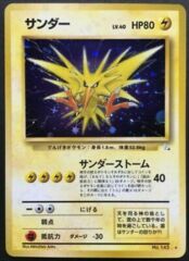Zapdos 145 Fossil Holo Japanese